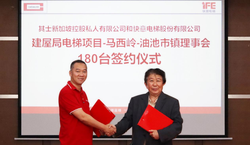实力签约！南宫NG28电梯再中标新加坡HDB项目