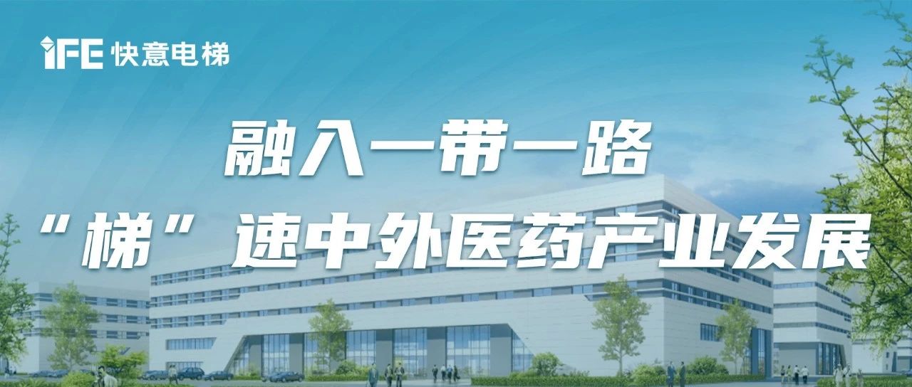中表中医药产业园丨南宫NG28赋能陕西一带一路沉点项目