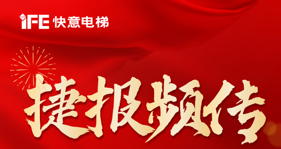 沉磅喜讯丨南宫NG28获评国度级专精特新幼巨人&省级绿色工厂