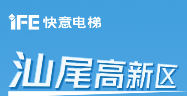 64台南宫NG28电梯@宝鸡高新区超等工厂