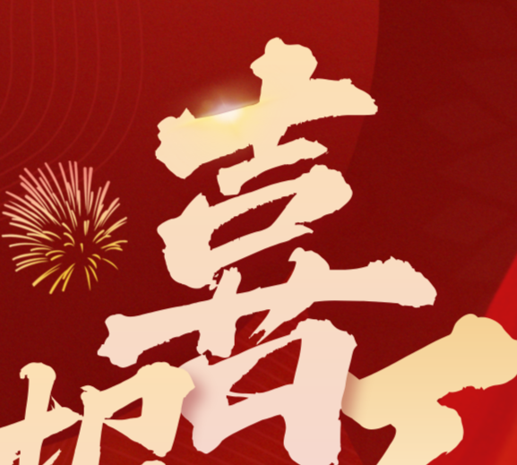 喜报 | 南宫NG28电梯荣登民营企业100强、民营工业企业100强榜单