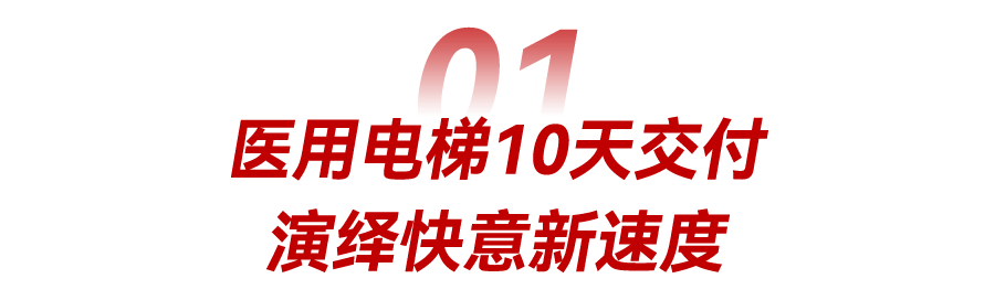10天交付！南宫NG28驰援甘肃武威医疗卫滋事业