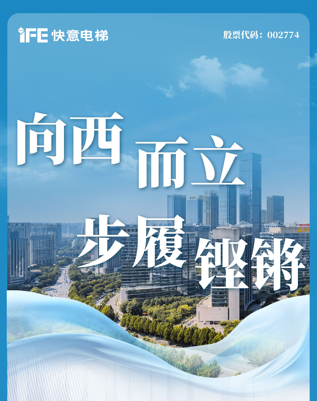 南宫NG28电梯 | 西北项目高光盘点，深度合作实录（下）