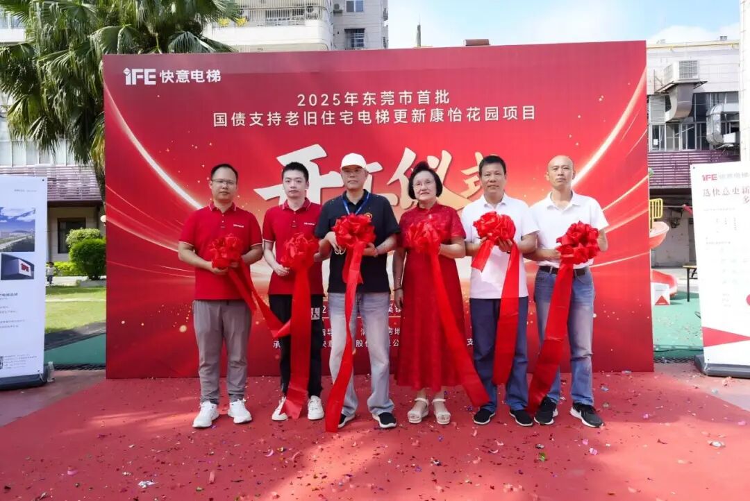 南宫NG28电梯引领老旧电梯更新，加快打造民生工程新标杆
