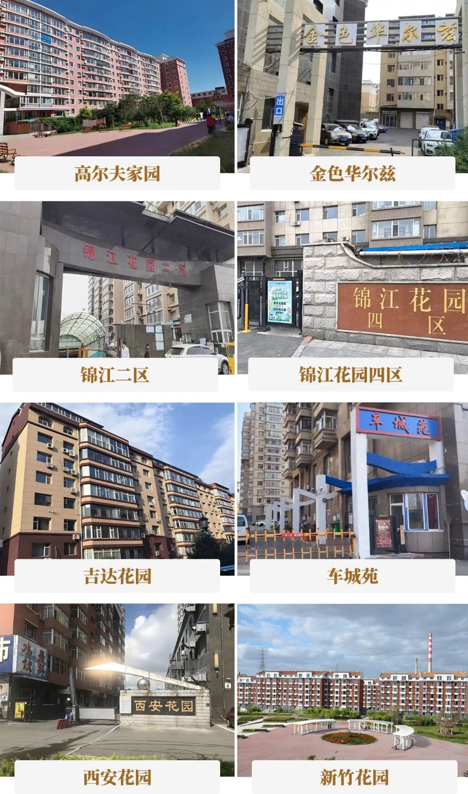 157台！南宫NG28电梯托起长春绿园5000户家庭的幸福出行梦！