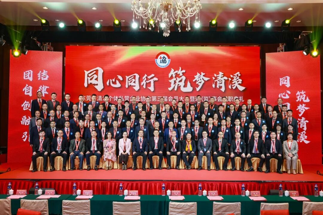 新身份，新使命！罗爱明总裁当选会长，为清溪发展注入“南宫NG28”担任